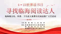 <b>200余名居平易近供给诊疗办事；让“阅读越欢愉</b>