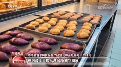 <b><b>保质期消息展现更为</b></b>
