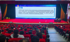 <b>开展鞭策成立完美出产运营单元食物平安风险现</b>